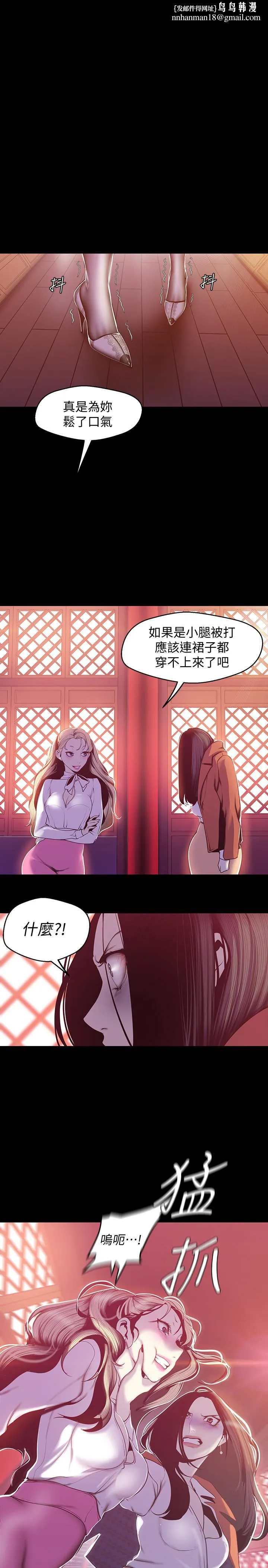 美丽新世界 第69话-被邀请到秘密俱乐部的豪承 第1页