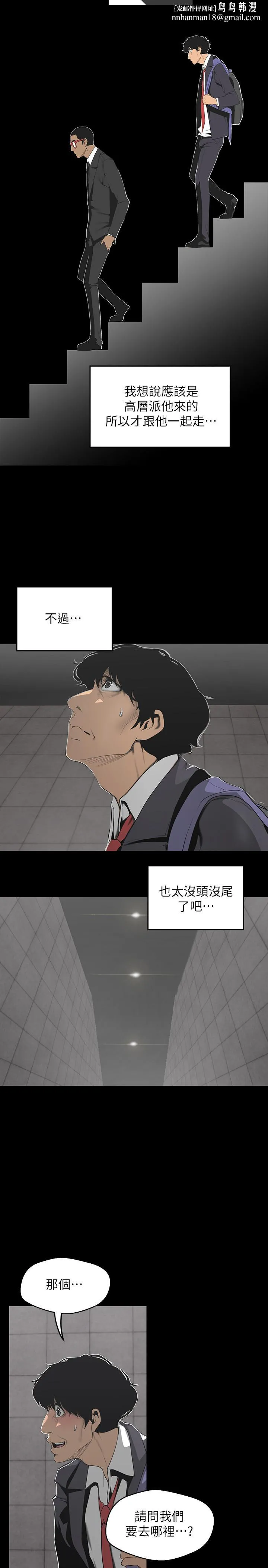 美丽新世界 第69话-被邀请到秘密俱乐部的豪承 第15页
