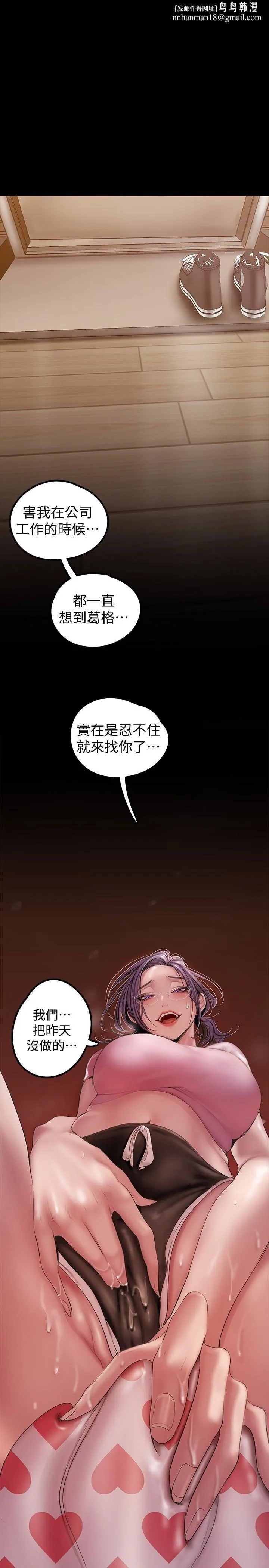 美丽新世界 第129话-老师，我是你的 第1页