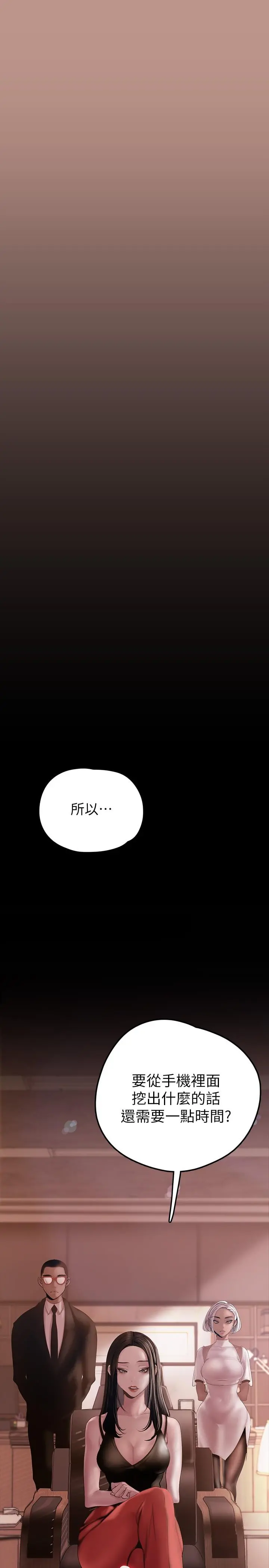 美丽新世界 第129话-老师，我是你的 第17页