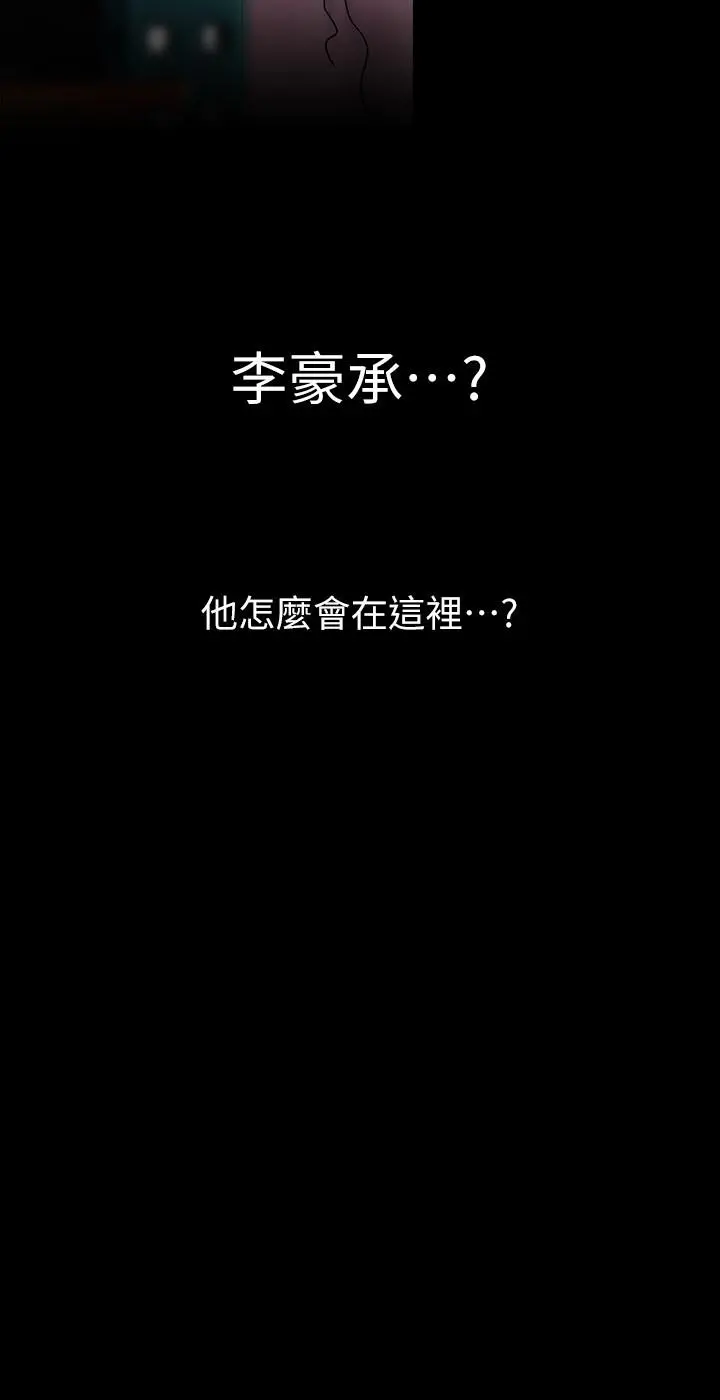 美丽新世界 第129话-老师，我是你的 第40页