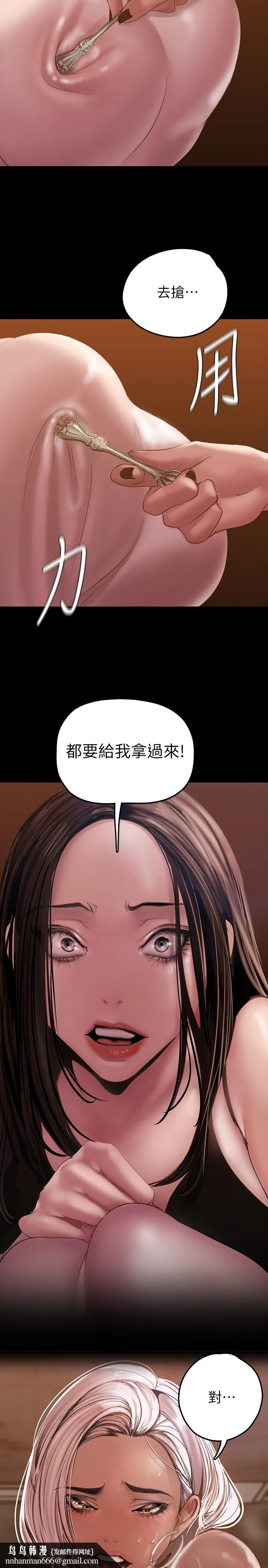 美丽新世界 第129话-老师，我是你的 第23页