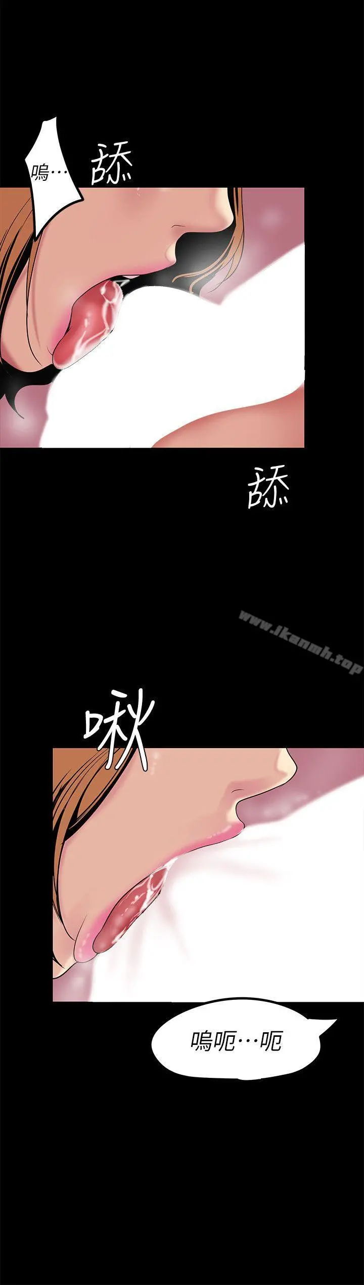 美丽新世界 第23话-落入组长手中的私密影片 第12页