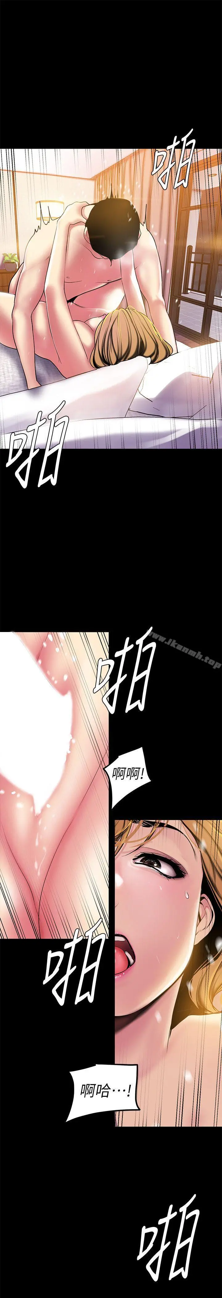 美丽新世界 第23话-落入组长手中的私密影片 第22页