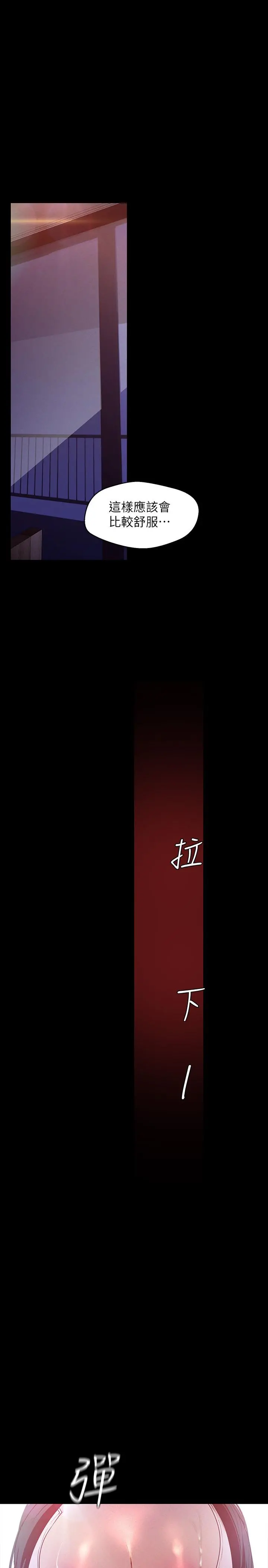 美丽新世界 第115话-贞淑的深喉技术 第32页