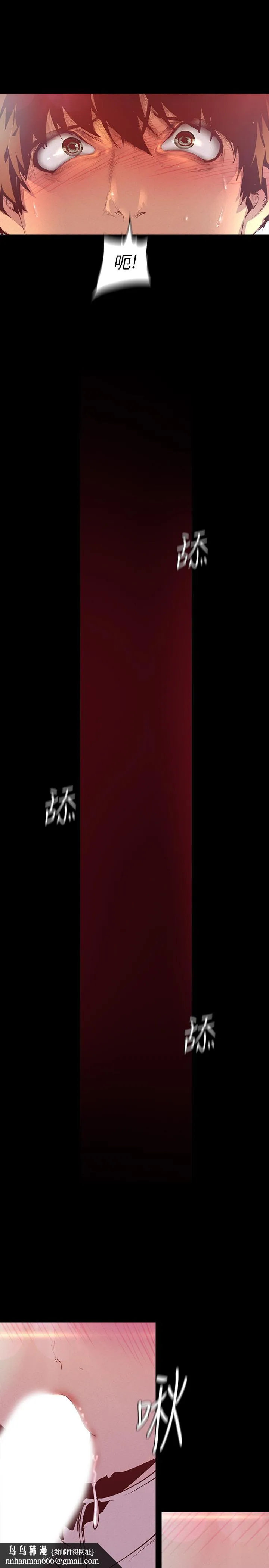 美丽新世界 第115话-贞淑的深喉技术 第20页
