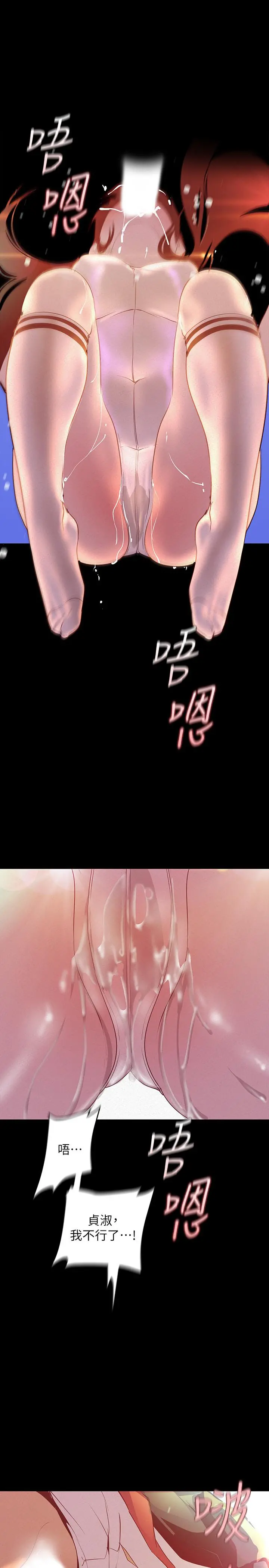 美丽新世界 第115话-贞淑的深喉技术 第28页