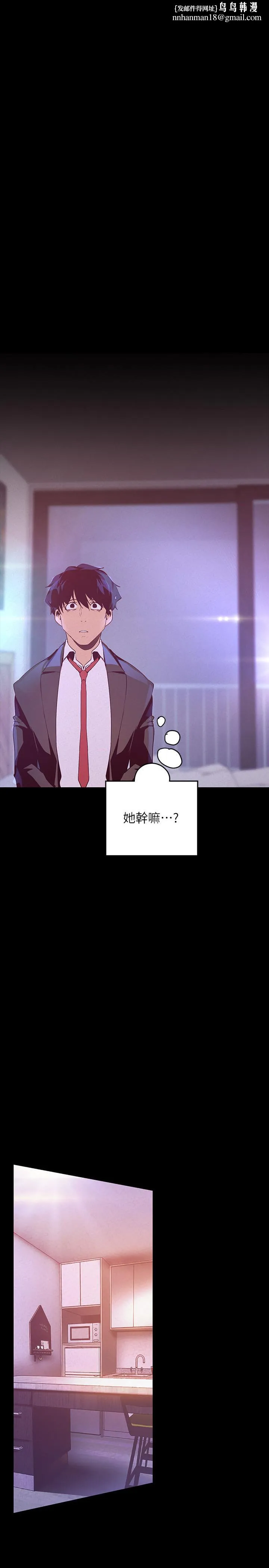 美丽新世界 第115话-贞淑的深喉技术 第1页
