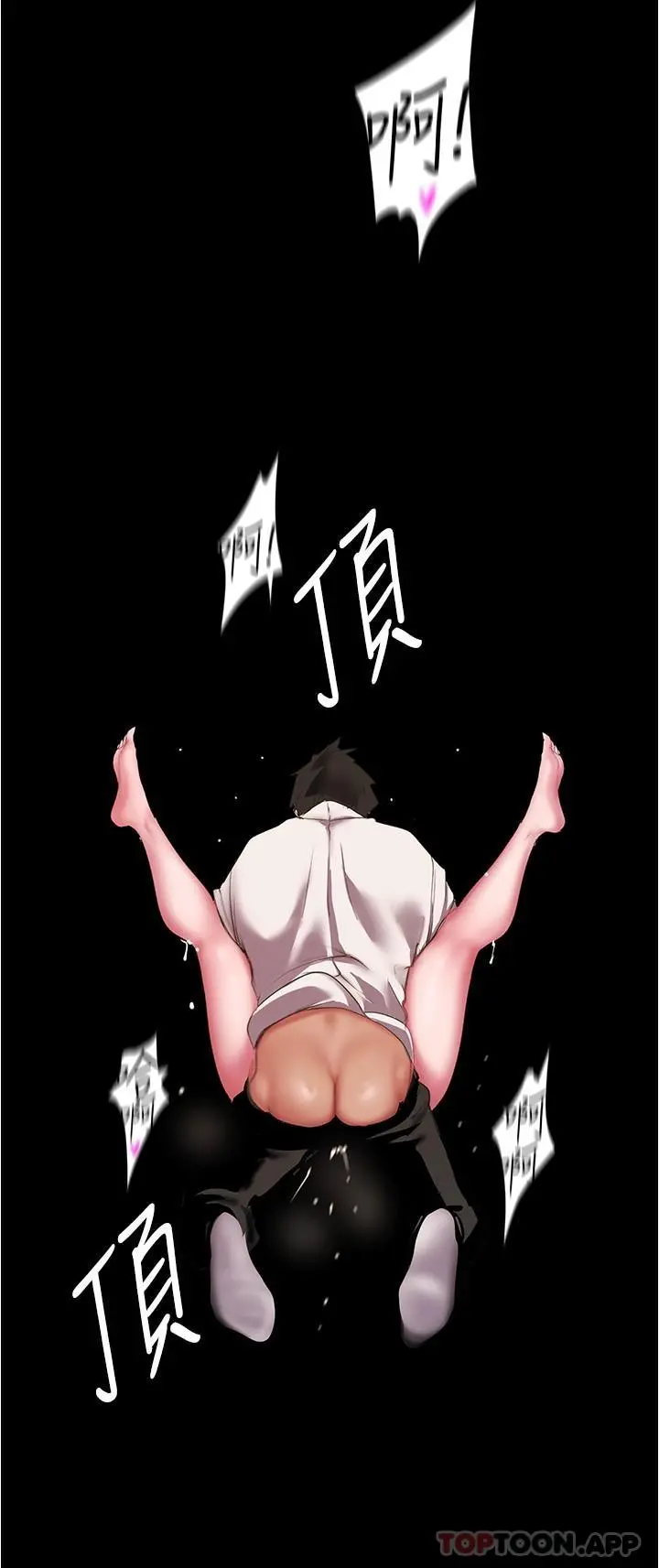 美丽新世界 第197话-打翻醋桶子的组长 第21页