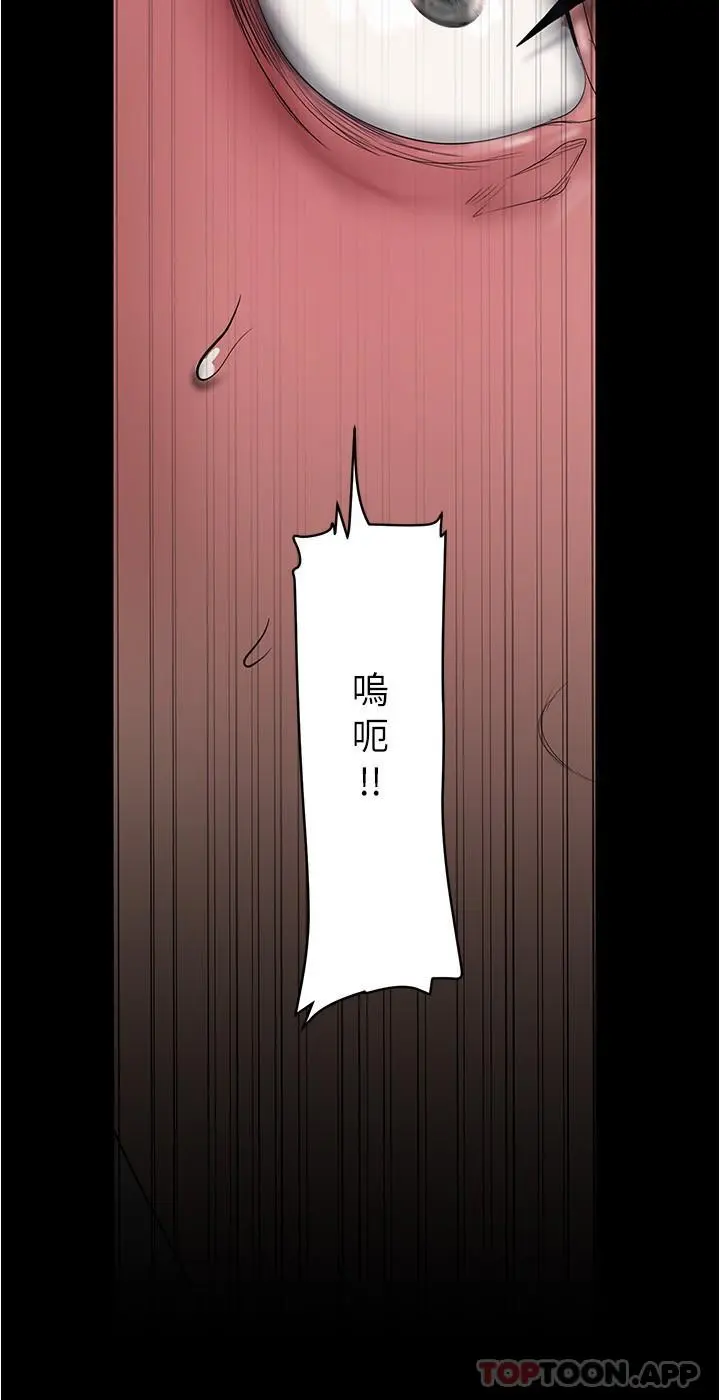 美丽新世界 第197话-打翻醋桶子的组长 第25页