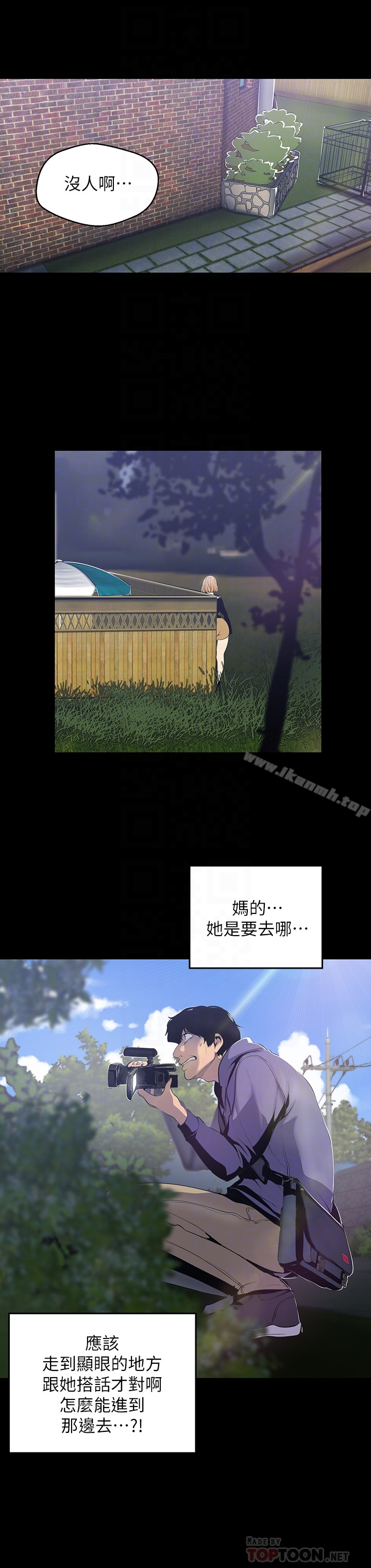 美丽新世界 第57话-被驯服的女人和新的货色 第23页