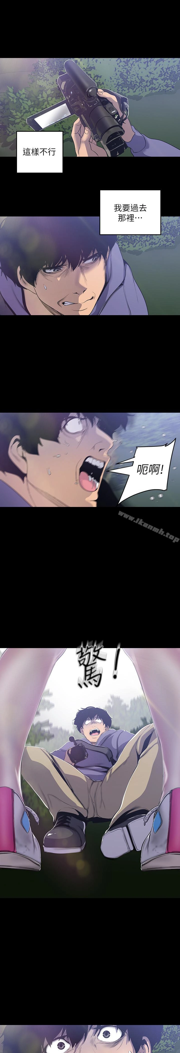 美丽新世界 第57话-被驯服的女人和新的货色 第24页