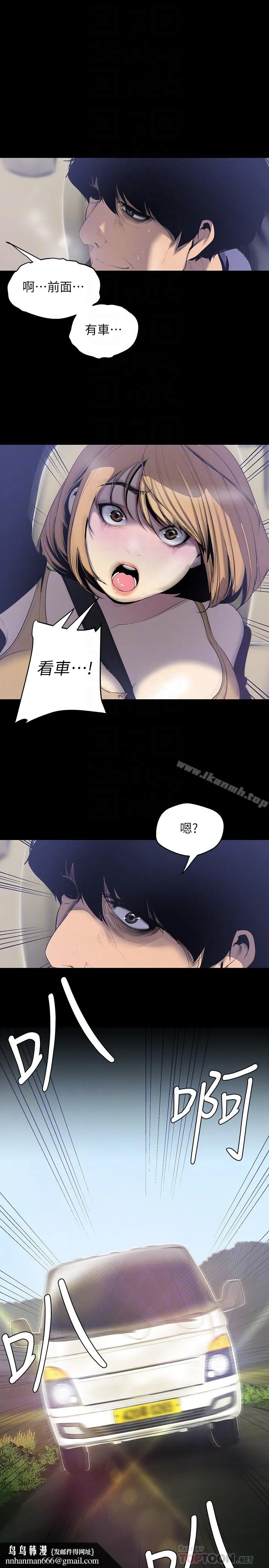 美丽新世界 第57话-被驯服的女人和新的货色 第15页