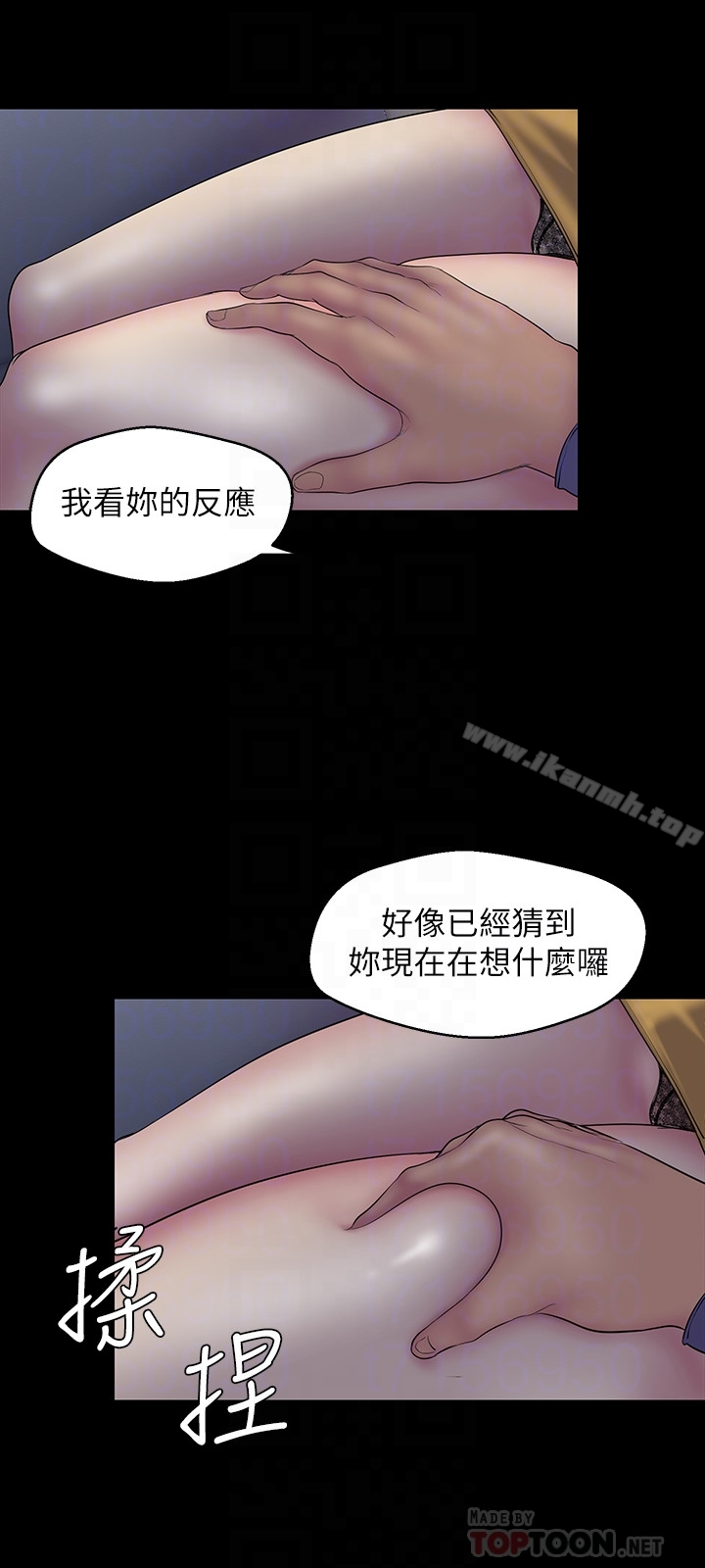 美丽新世界 第57话-被驯服的女人和新的货色 第11页
