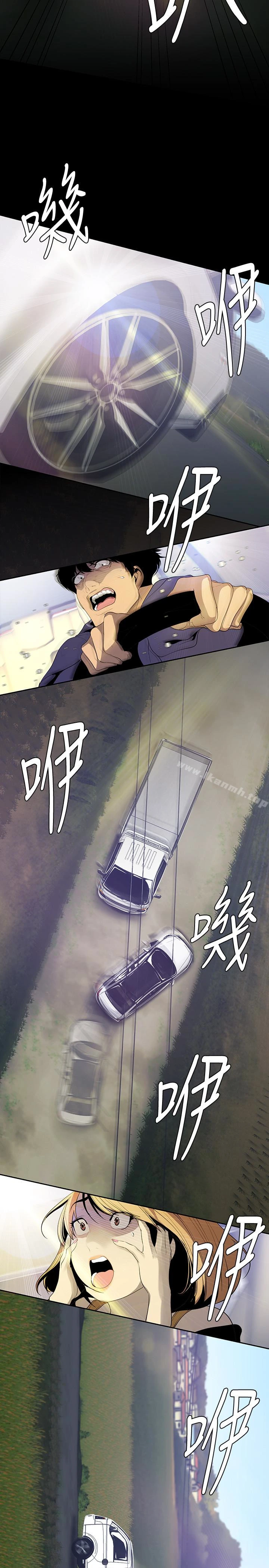 美丽新世界 第57话-被驯服的女人和新的货色 第16页