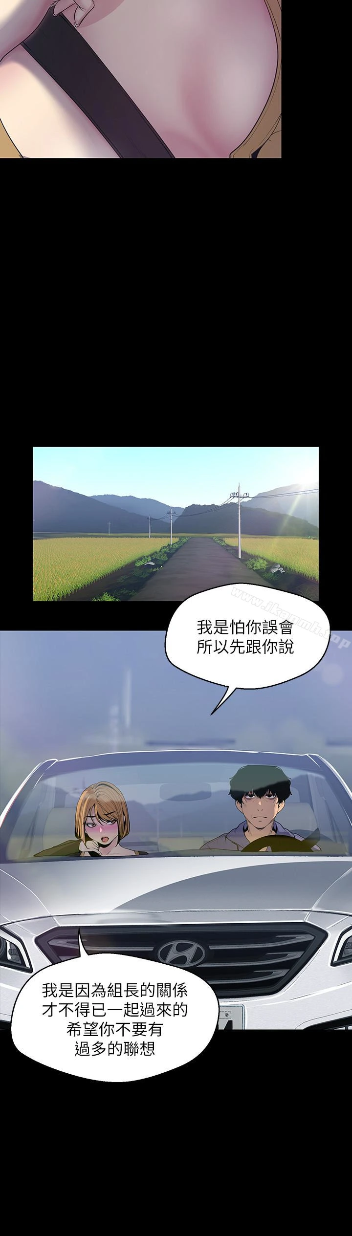 美丽新世界 第57话-被驯服的女人和新的货色 第8页