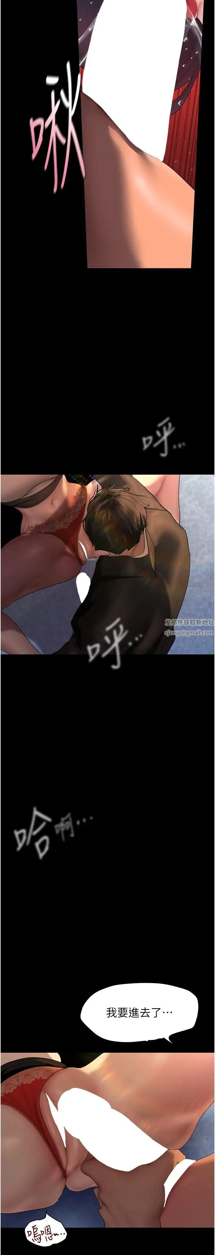 美丽新世界 第232話-想得到豪承的女人 第26页