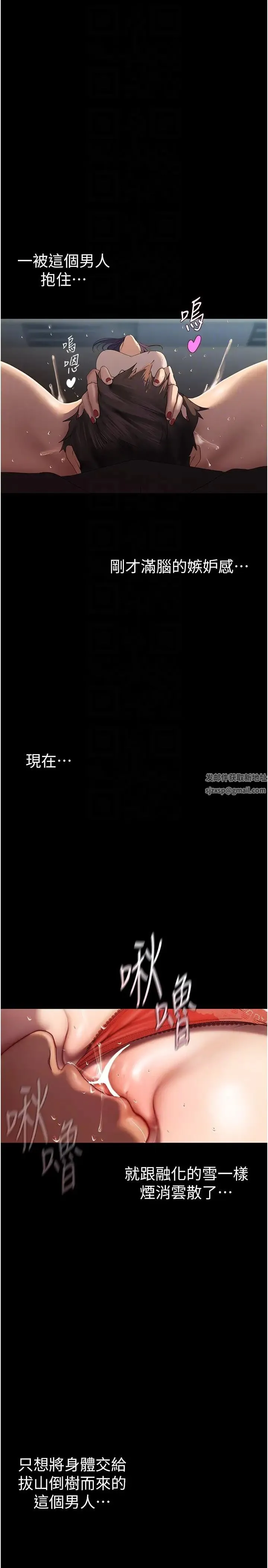 美丽新世界 第232話-想得到豪承的女人 第22页
