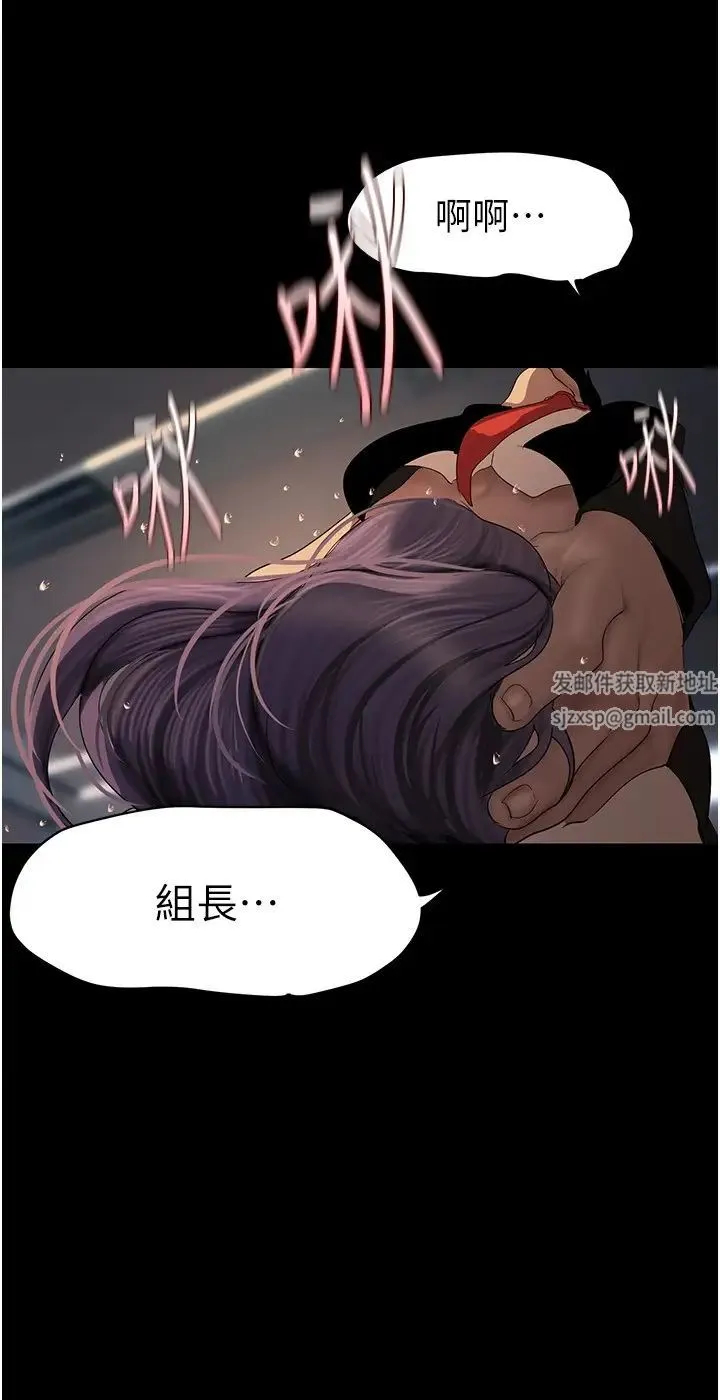 美丽新世界 第232話-想得到豪承的女人 第24页