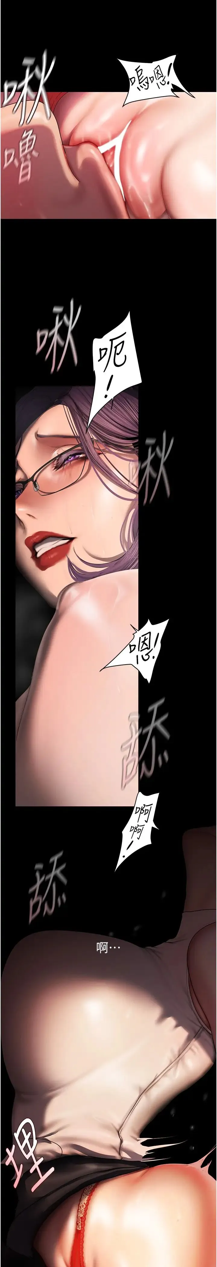 美丽新世界 第232話-想得到豪承的女人 第20页