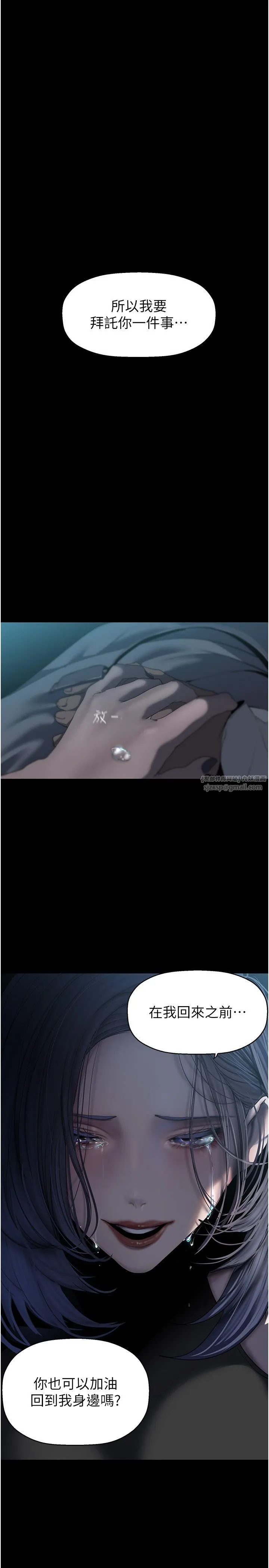 美丽新世界 第261話-一張白紙 第35页