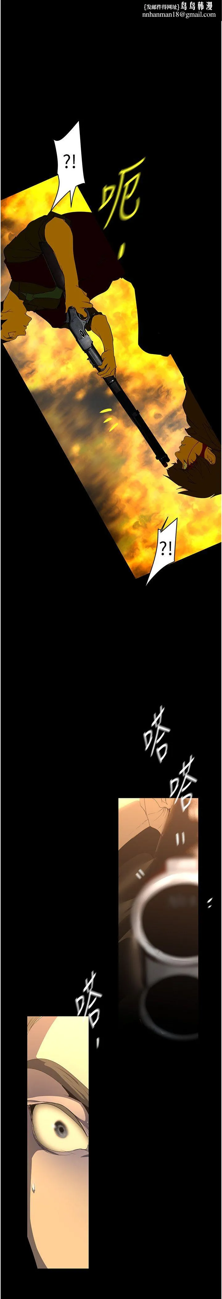 美丽新世界 第261話-一張白紙 第1页