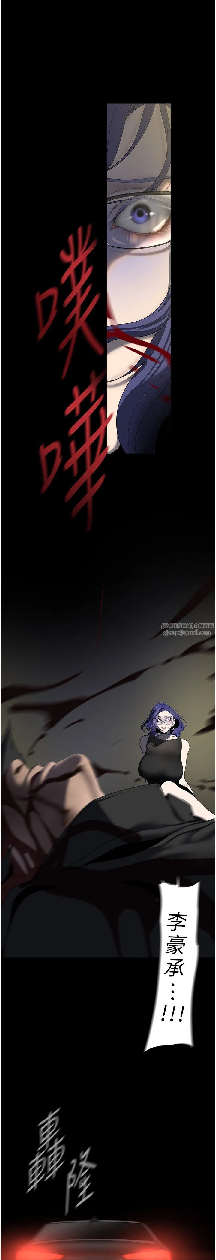 美丽新世界 第261話-一張白紙 第27页