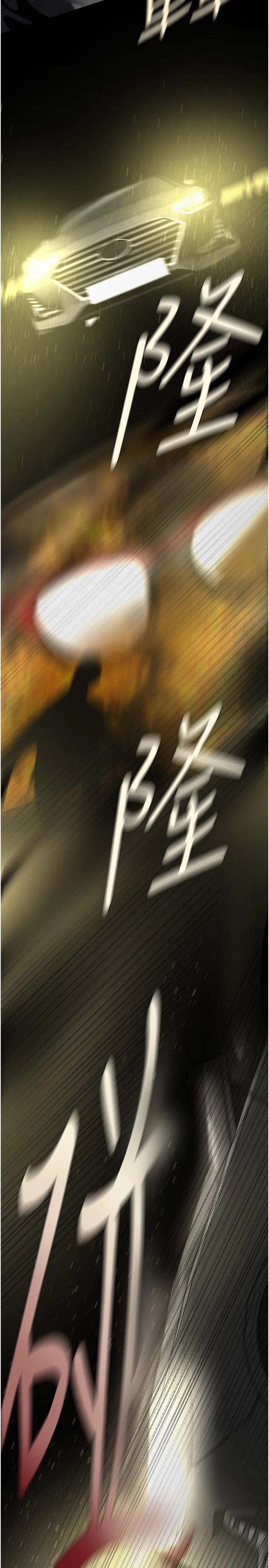 美丽新世界 第261話-一張白紙 第25页