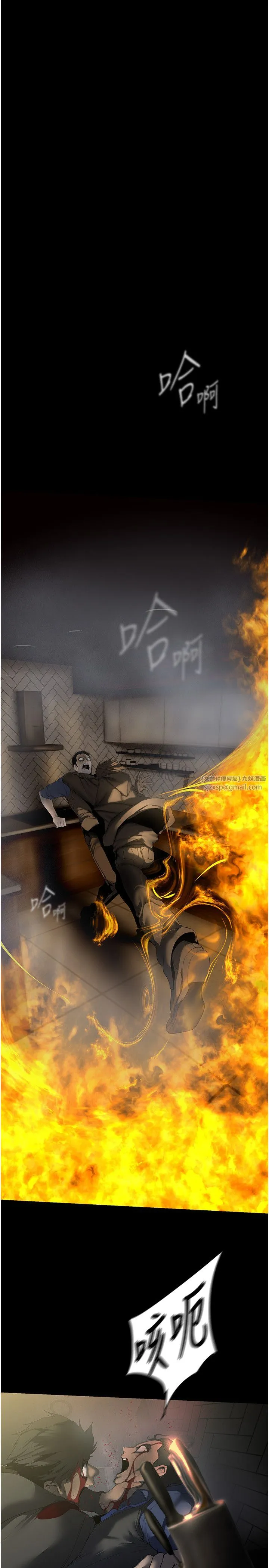 美丽新世界 第261話-一張白紙 第5页
