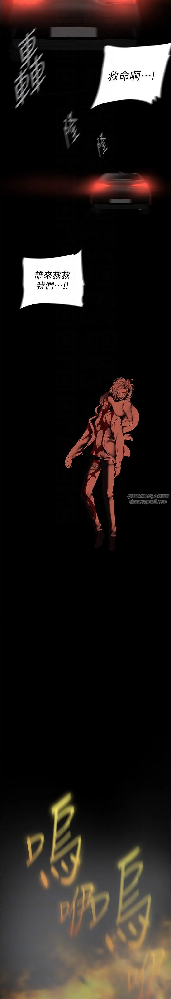 美丽新世界 第261話-一張白紙 第28页