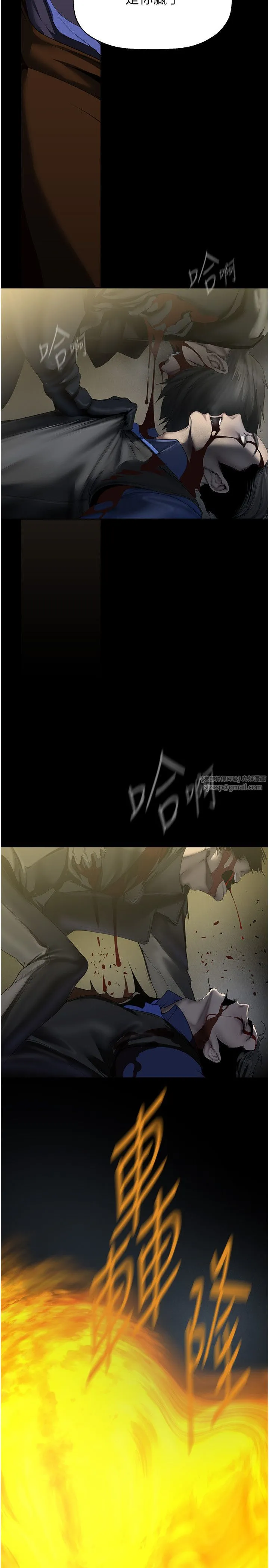 美丽新世界 第261話-一張白紙 第16页