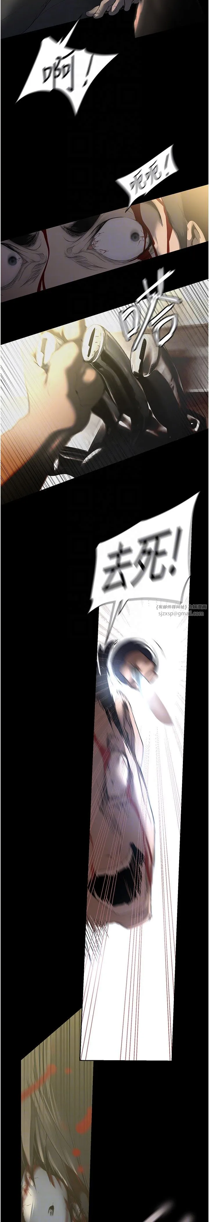 美丽新世界 第261話-一張白紙 第6页