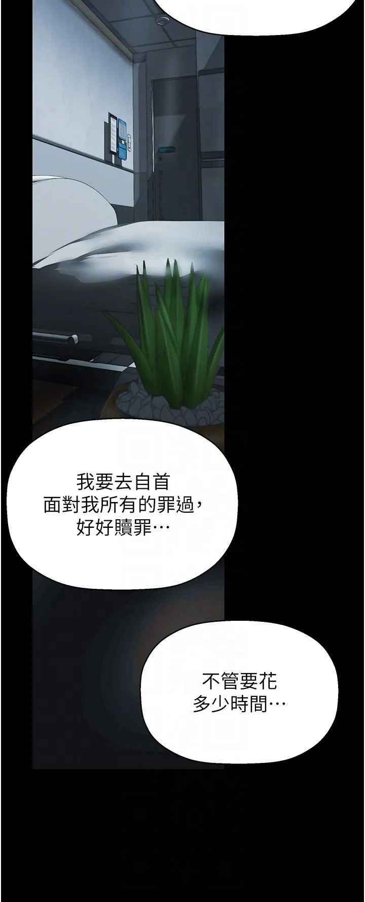 美丽新世界 第261話-一張白紙 第34页