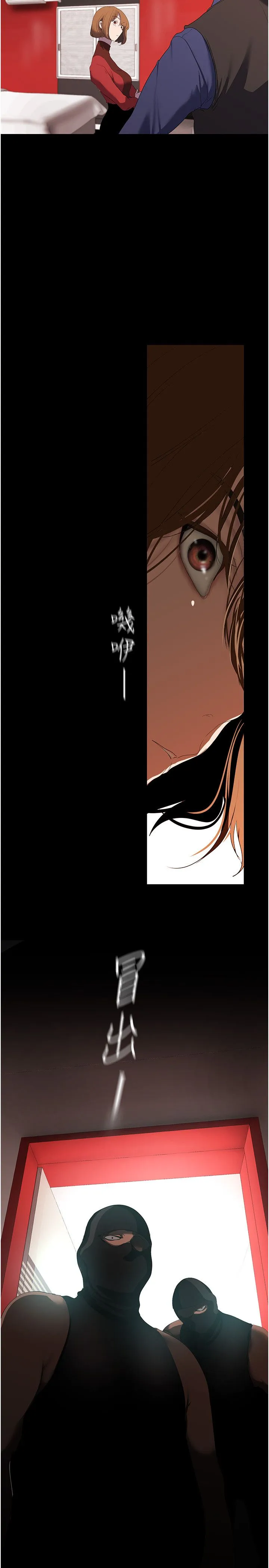 美丽新世界 第258話-犯罪的代價 第29页