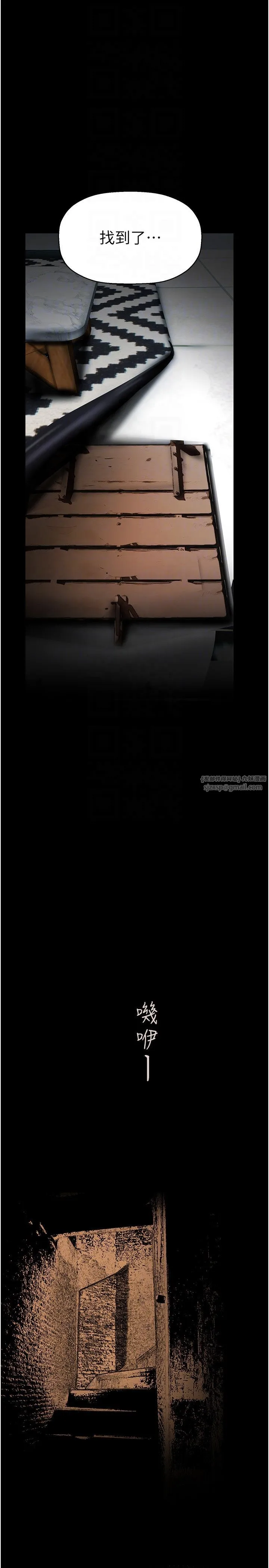 美丽新世界 第258話-犯罪的代價 第24页