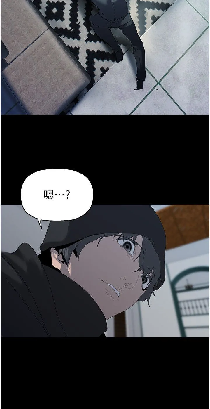 美丽新世界 第258話-犯罪的代價 第23页