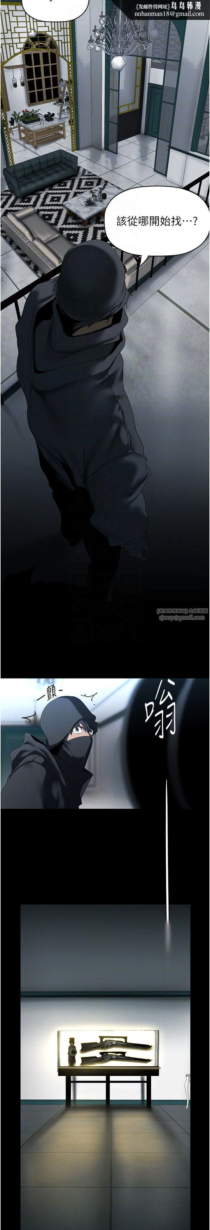 美丽新世界 第258話-犯罪的代價 第18页