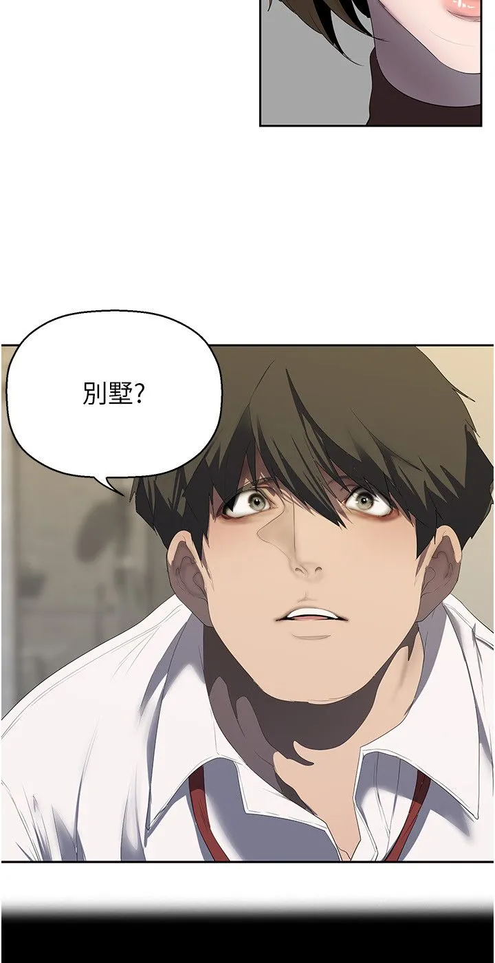 美丽新世界 第258話-犯罪的代價 第11页