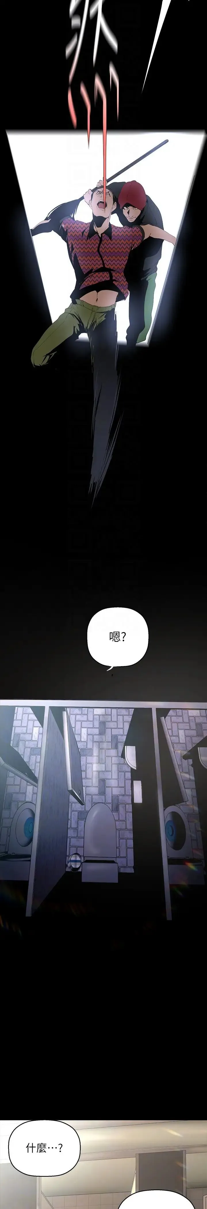 美丽新世界 第222話-必須要付出的代價 第6页