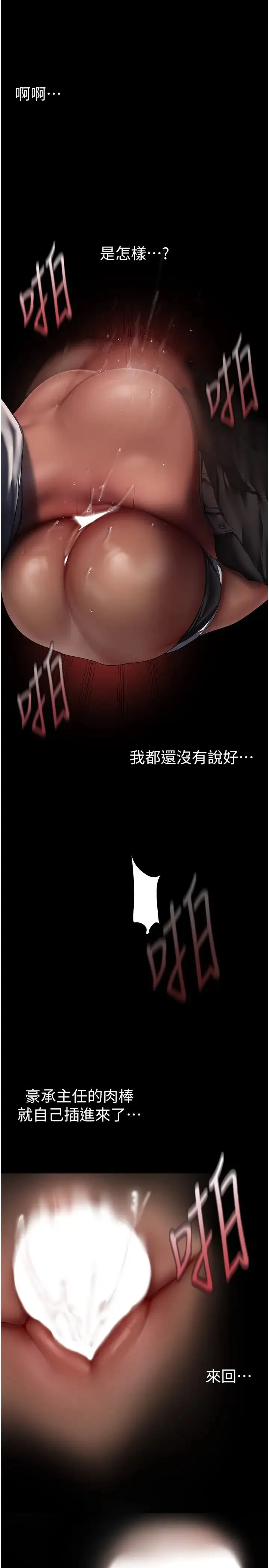美丽新世界 第238話-達成書潾的願望 第19页