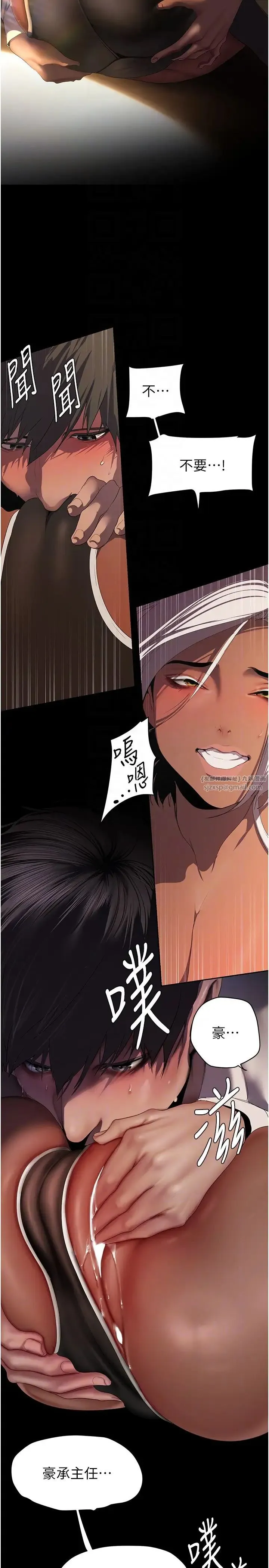 美丽新世界 第238話-達成書潾的願望 第10页