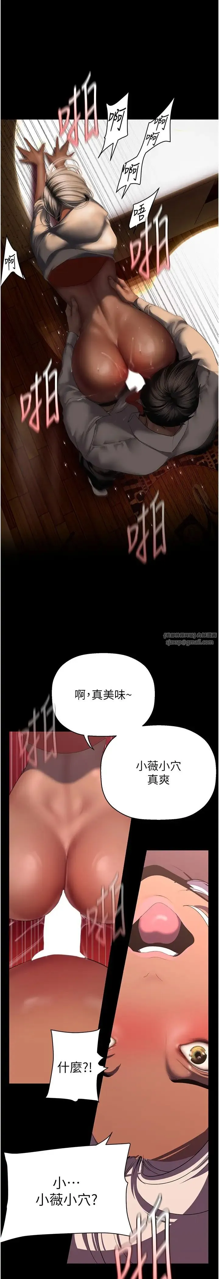 美丽新世界 第238話-達成書潾的願望 第23页
