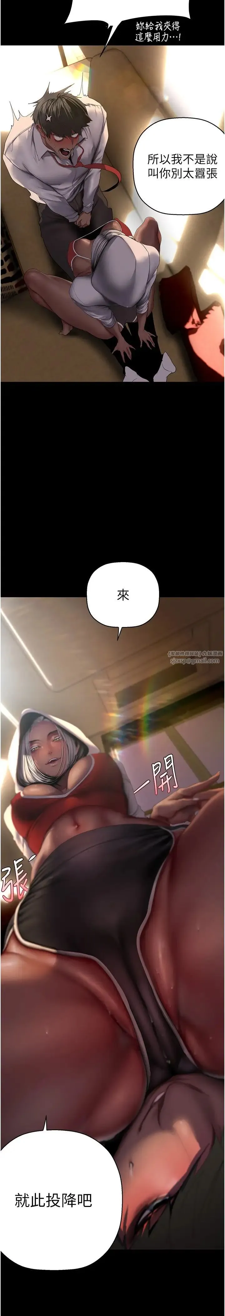 美丽新世界 第238話-達成書潾的願望 第7页
