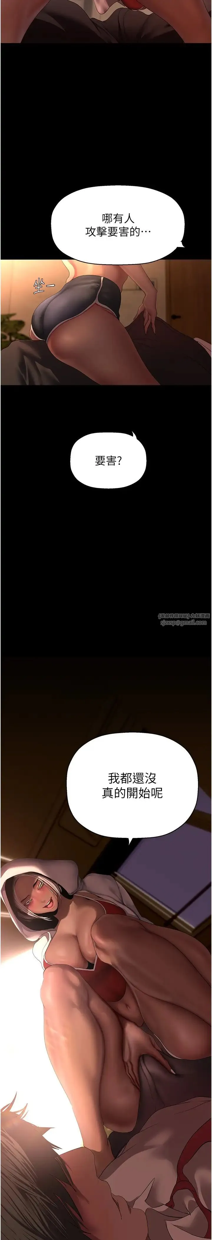 美丽新世界 第238話-達成書潾的願望 第3页