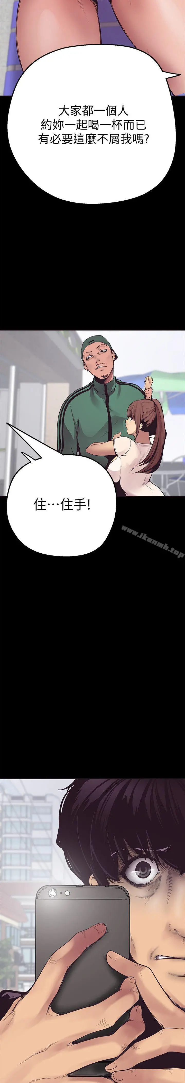 美丽新世界 第2话-其实你想和组长做吧? 第52页