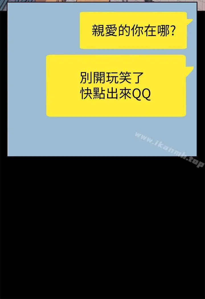 美丽新世界 第2话-其实你想和组长做吧? 第23页