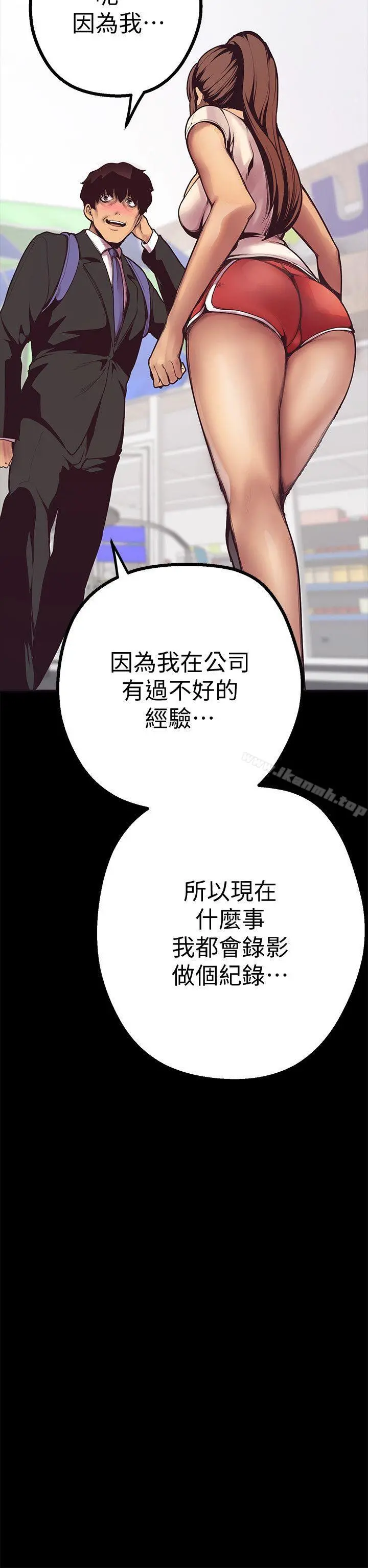 美丽新世界 第2话-其实你想和组长做吧? 第59页