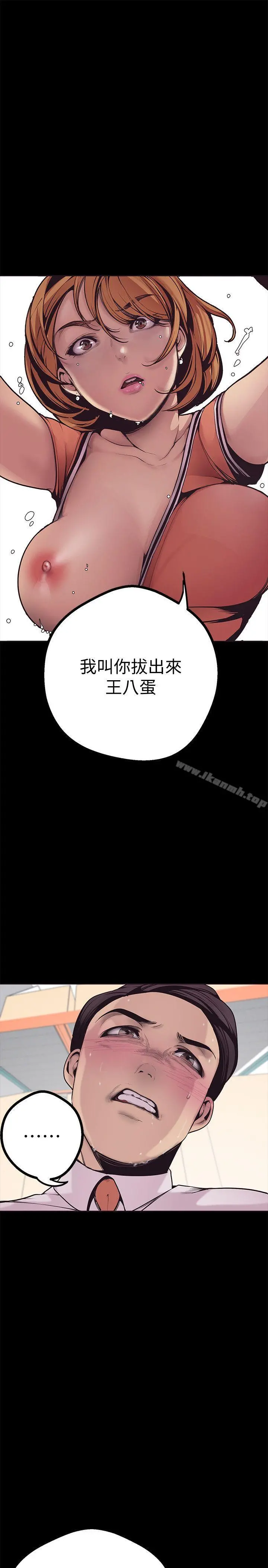 美丽新世界 第2话-其实你想和组长做吧? 第36页