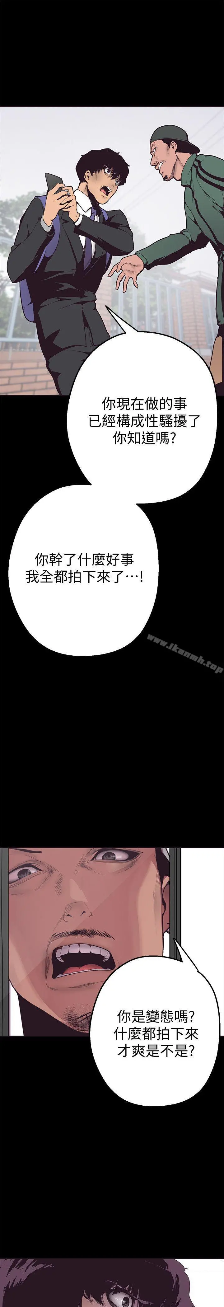 美丽新世界 第2话-其实你想和组长做吧? 第54页