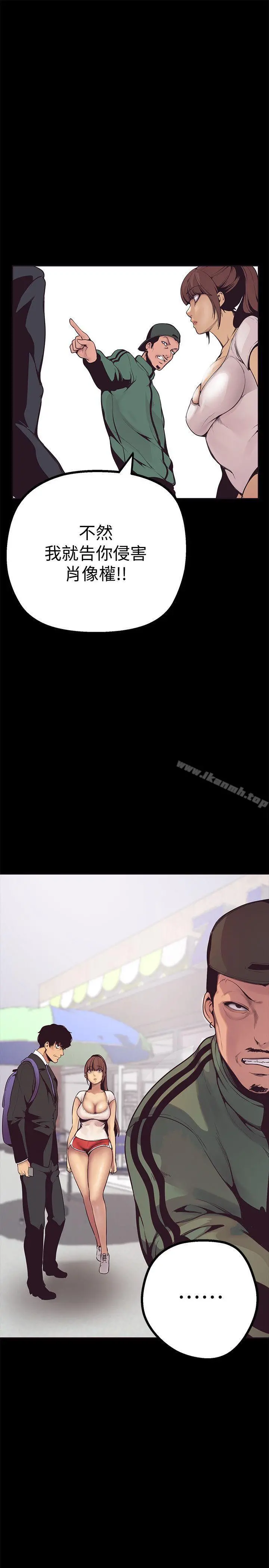 美丽新世界 第2话-其实你想和组长做吧? 第57页